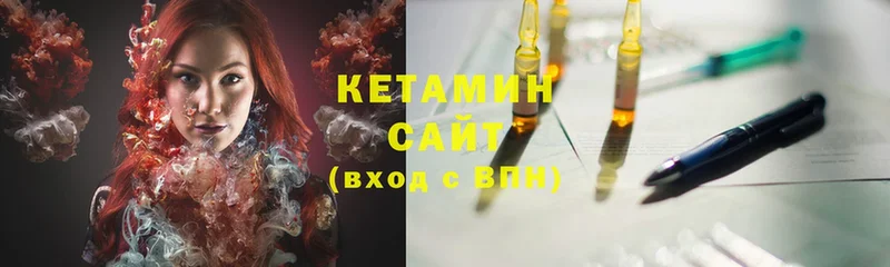 что такое   Курганинск  КЕТАМИН ketamine 