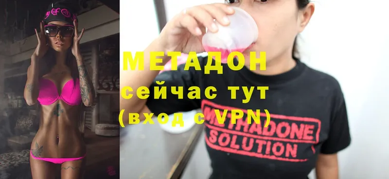 МЕТАДОН methadone  Курганинск 